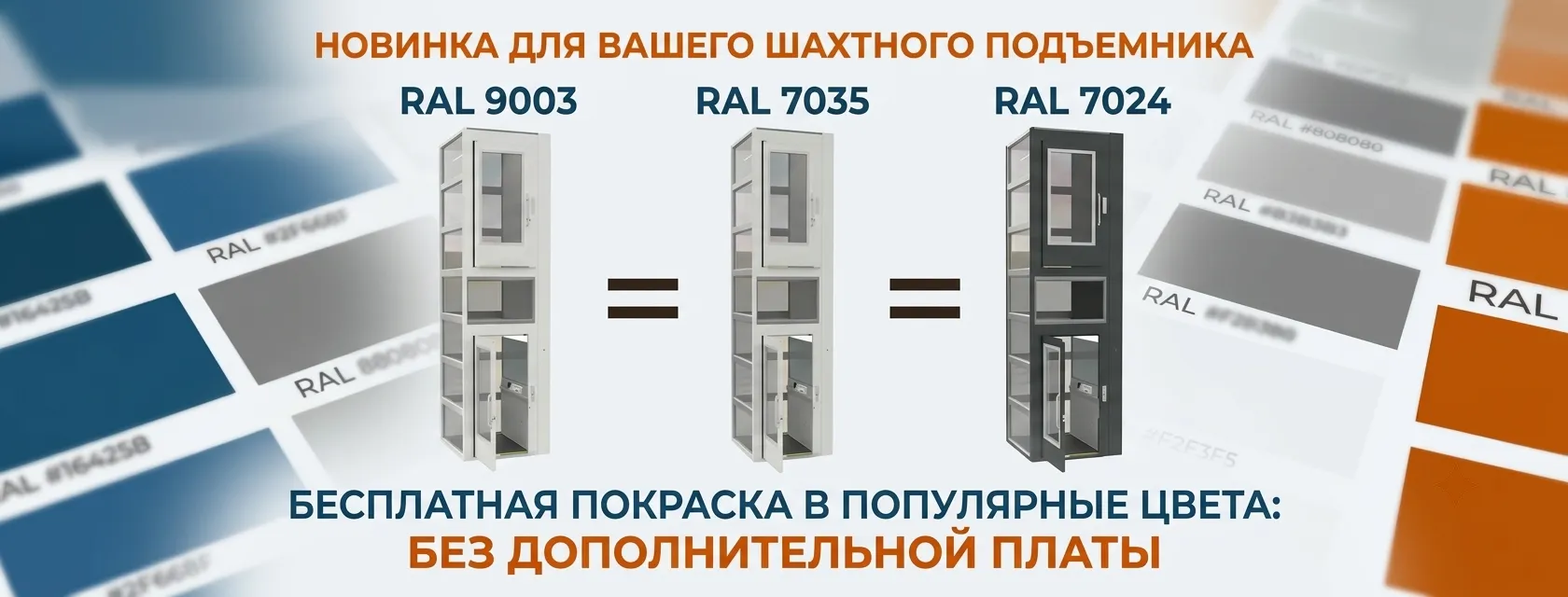 Базовые цвета RAL без добавления стоимости