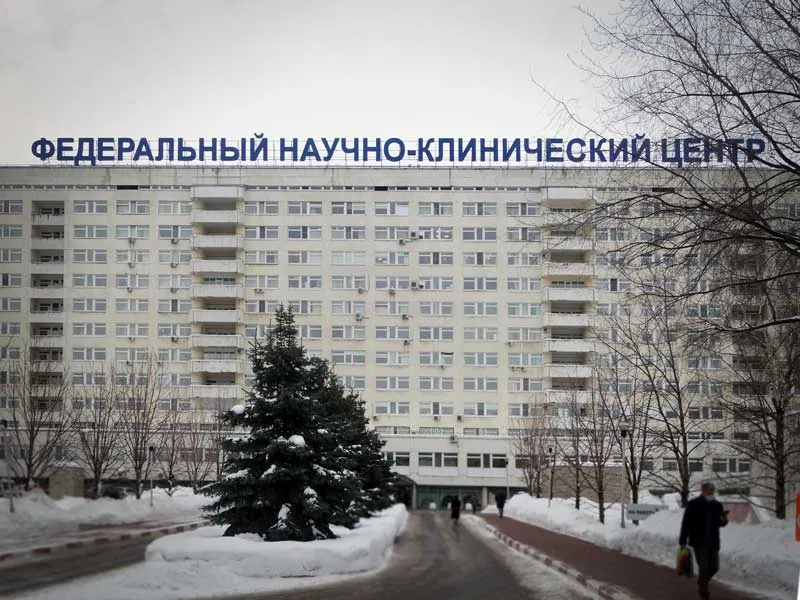 Федеральный научно-клинический центр-ФМБА