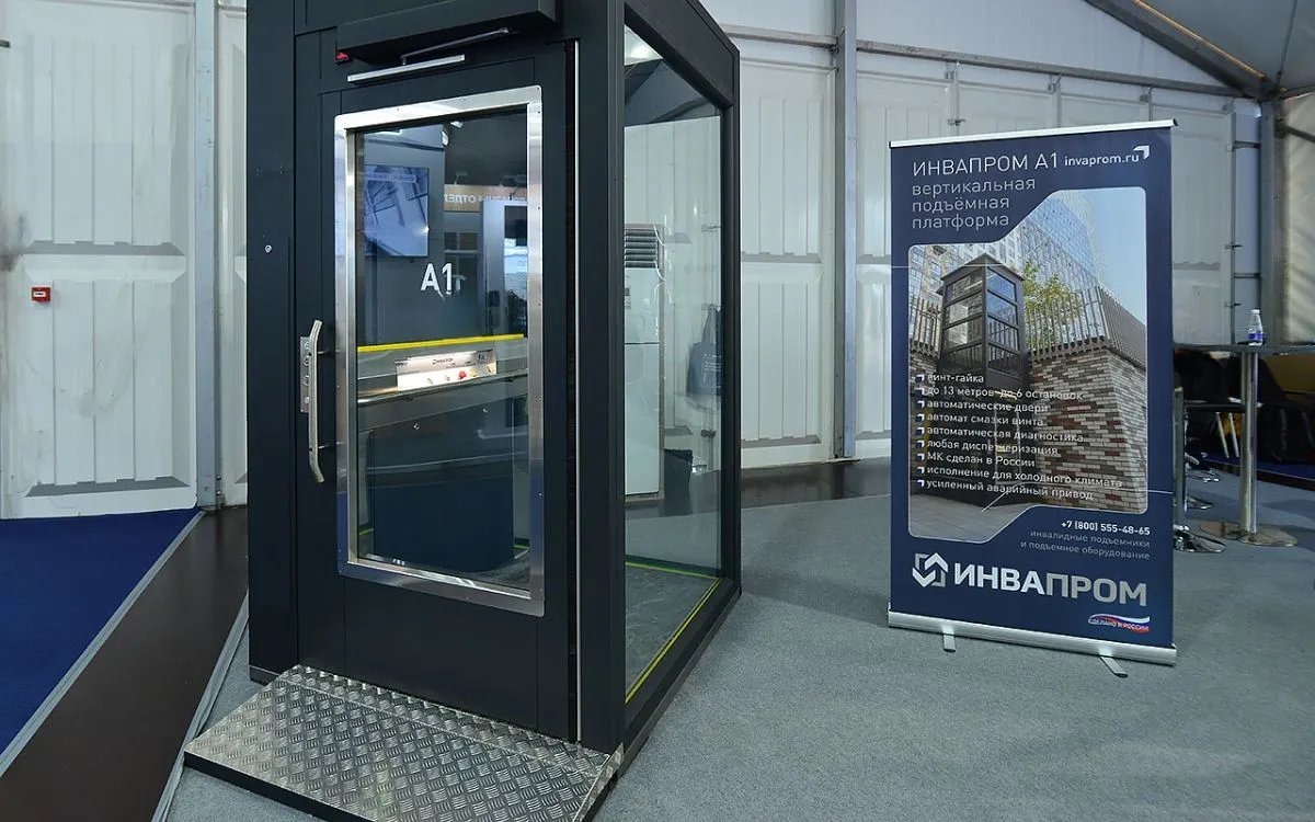 ИНВАПРОМ А1