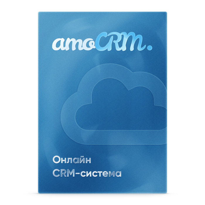 amoCRM