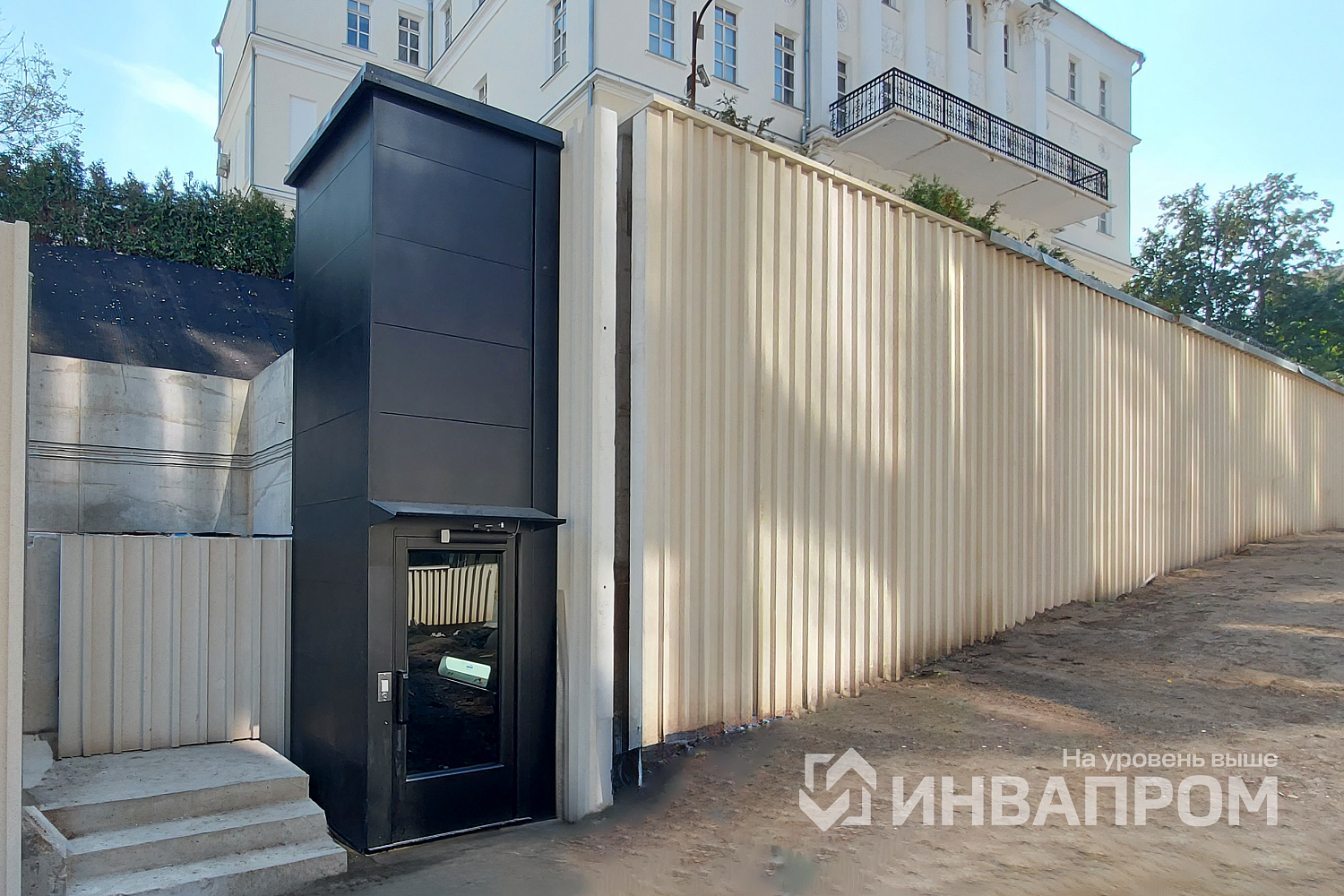 ИНВАПРОМ А1