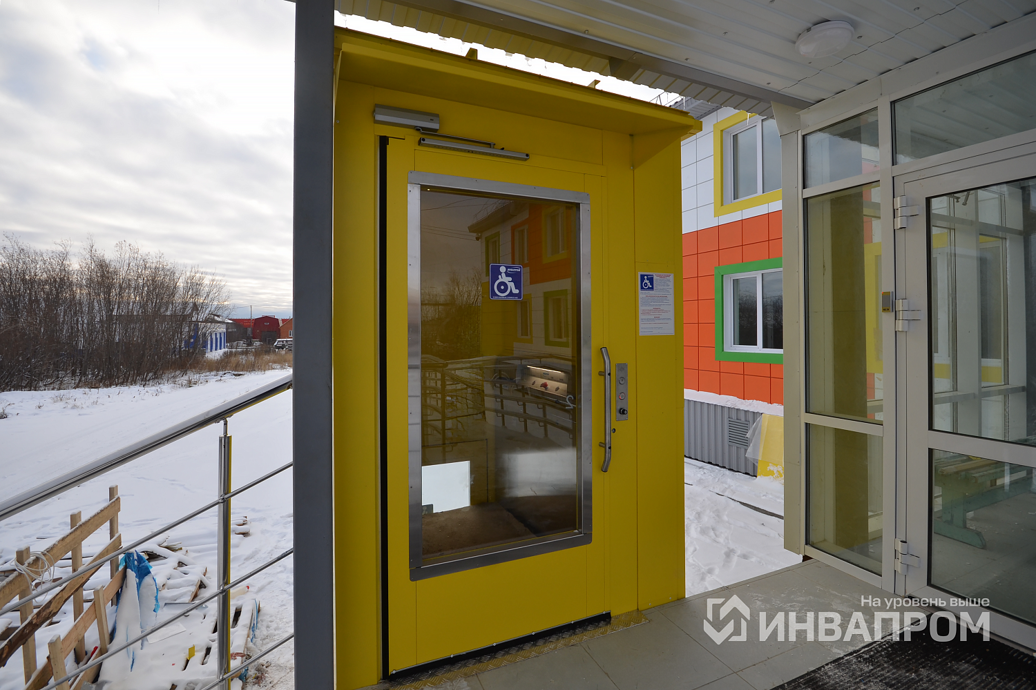 ИНВАПРОМ А1